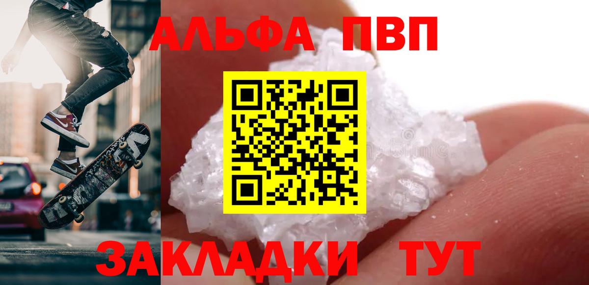 Alpha-PVP VHQ  А ПВП крисы CK  Вход с VPN  Самара 