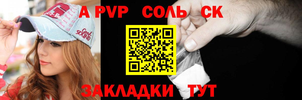 A PVP Crystall Самара