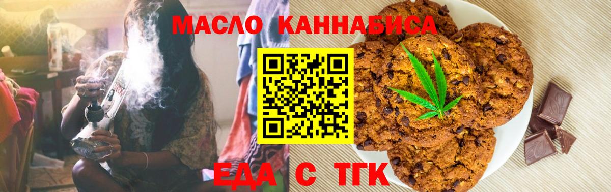 Canna-Cookies конопля  Вход с VPN  Самара 