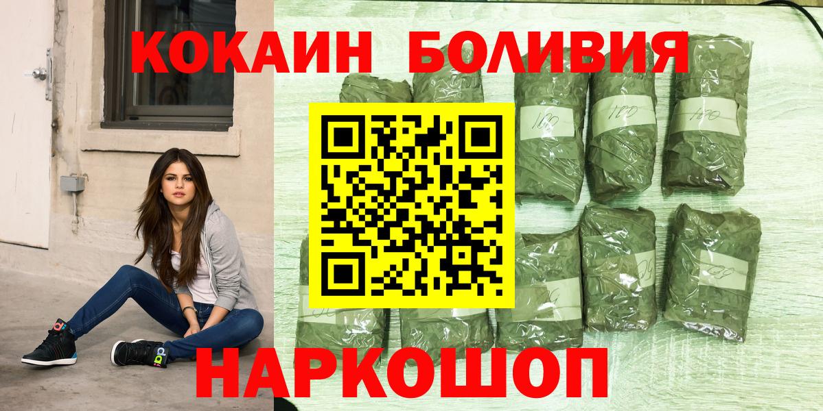 COCAIN Боливия Самара