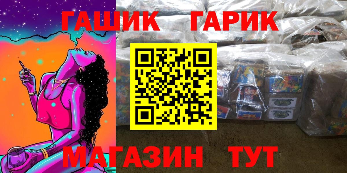 Самара  ГАШ гашик  Вход с VPN 
