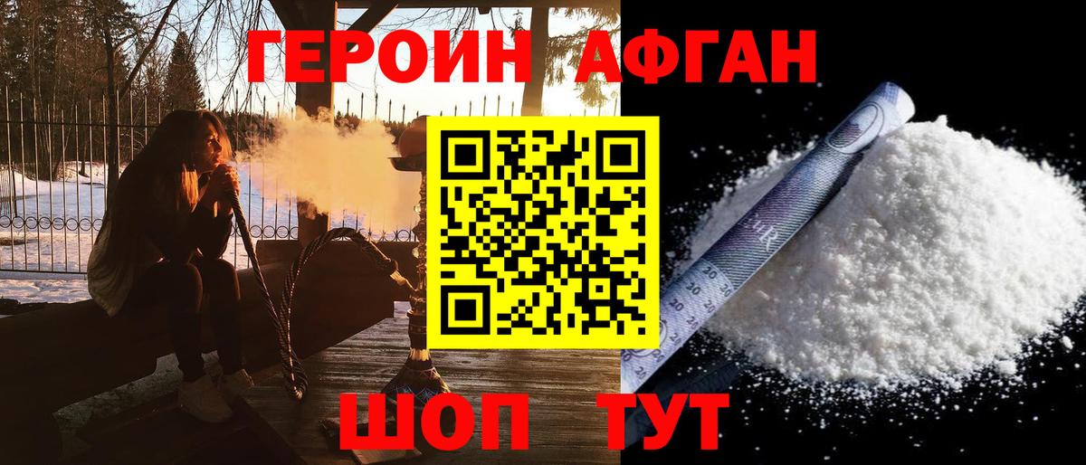 Героин гречка  Вход с VPN  Самара 