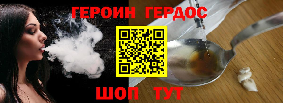 Героин хмурый Самара