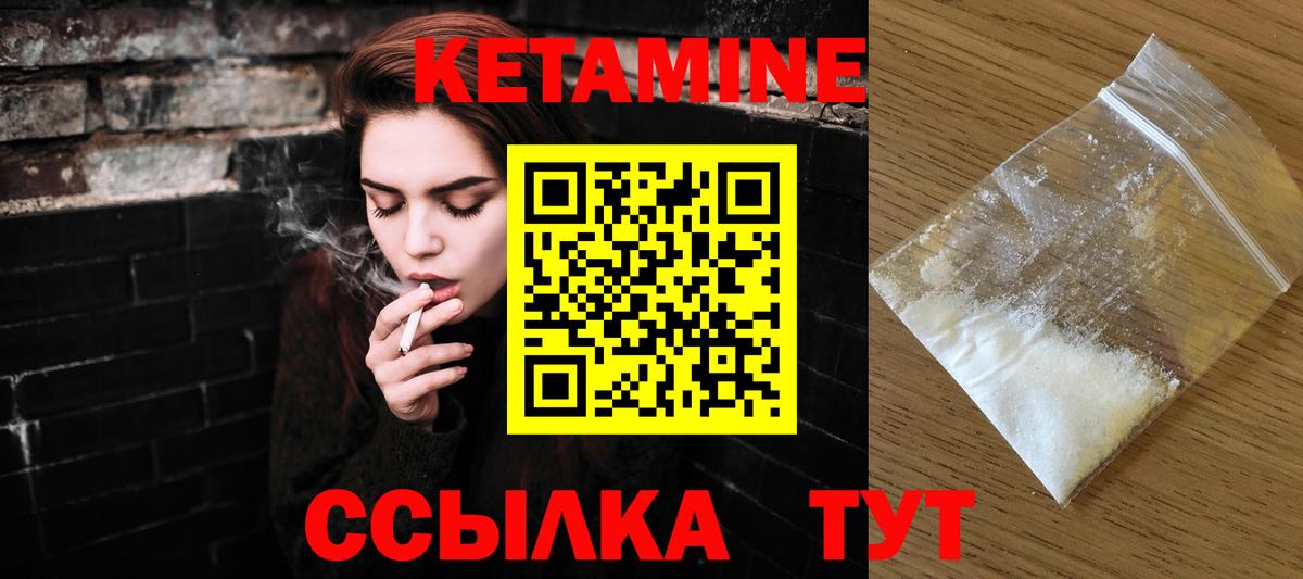 Самара  КЕТАМИН ketamine  Вход с VPN  КЕТАМИН VHQ 