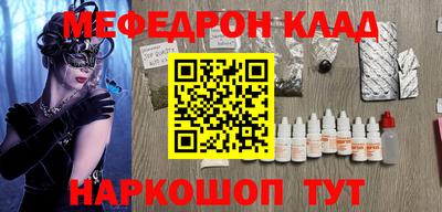 прущий лед Пенза