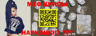 прущий лед Пенза