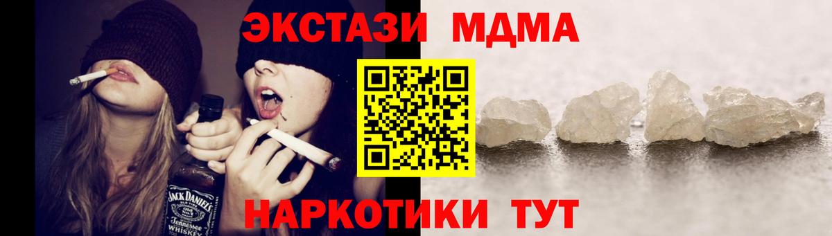 Самара  МДМА молли  Вход с VPN 