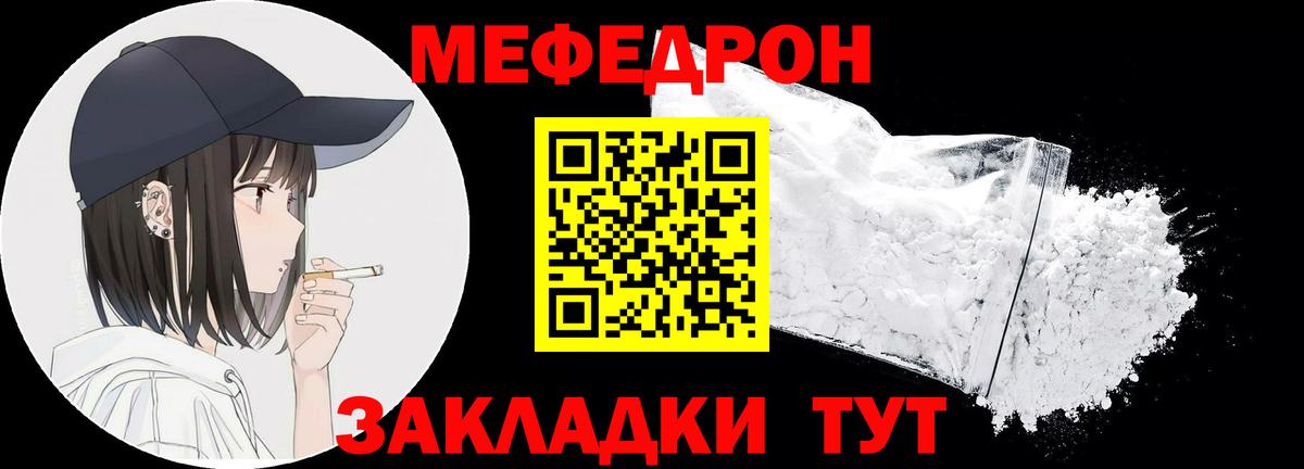 Меф мука Самара