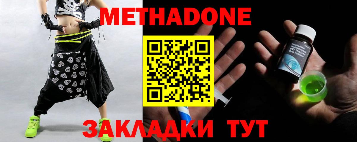 Самара  МЕТАДОН мёд  Вход с VPN  Метадон VHQ 