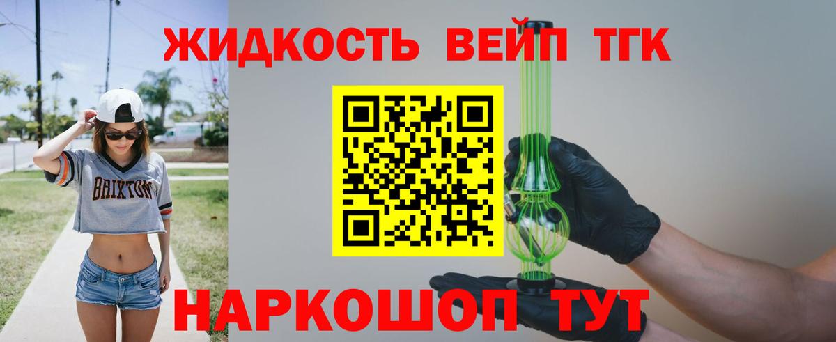 ТГК вейп Самара