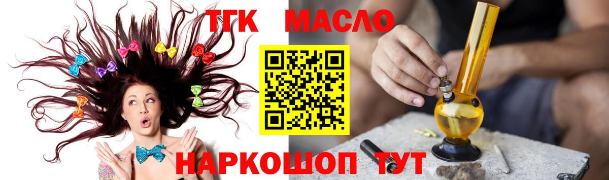 Дистиллят ТГК вейп  Вход с VPN  где купить   Самара  ТГК вейп 