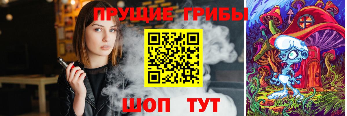 Галлюциногенные грибы Magic Shrooms  Вход с VPN  Самара 