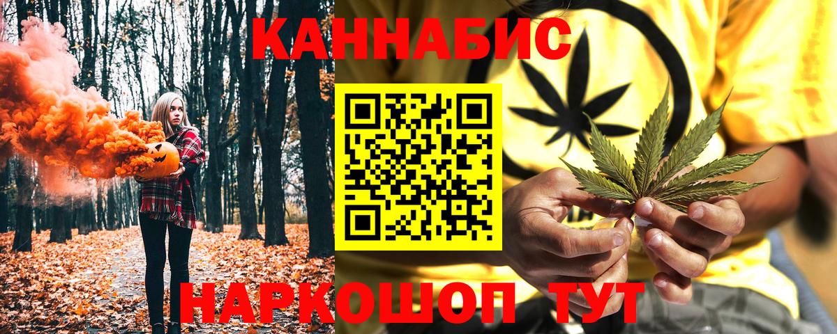 Канабис White Widow Самара